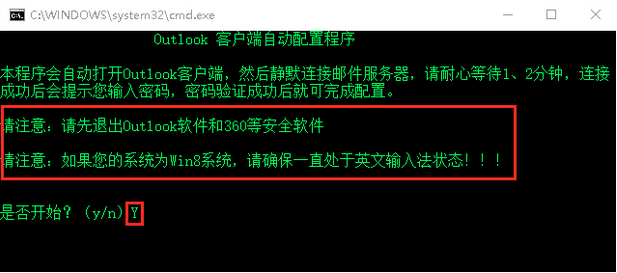 一鍵配置企業(yè)郵箱客戶端：iOS、Outlook
