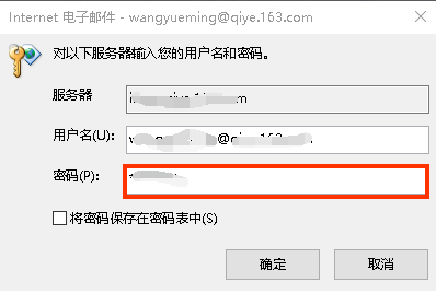 一鍵配置企業(yè)郵箱客戶端：iOS、Outlook
