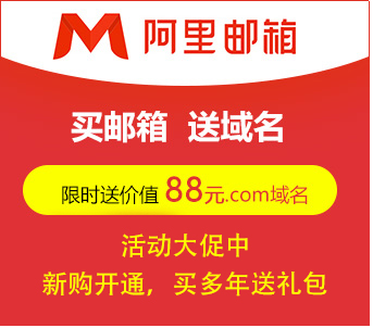 阿里企業(yè)郵箱郵件撤回如何實現