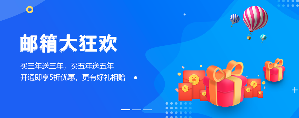 公司開通網易企業(yè)郵箱后，個人郵箱賬號如何過渡到企業(yè)郵箱