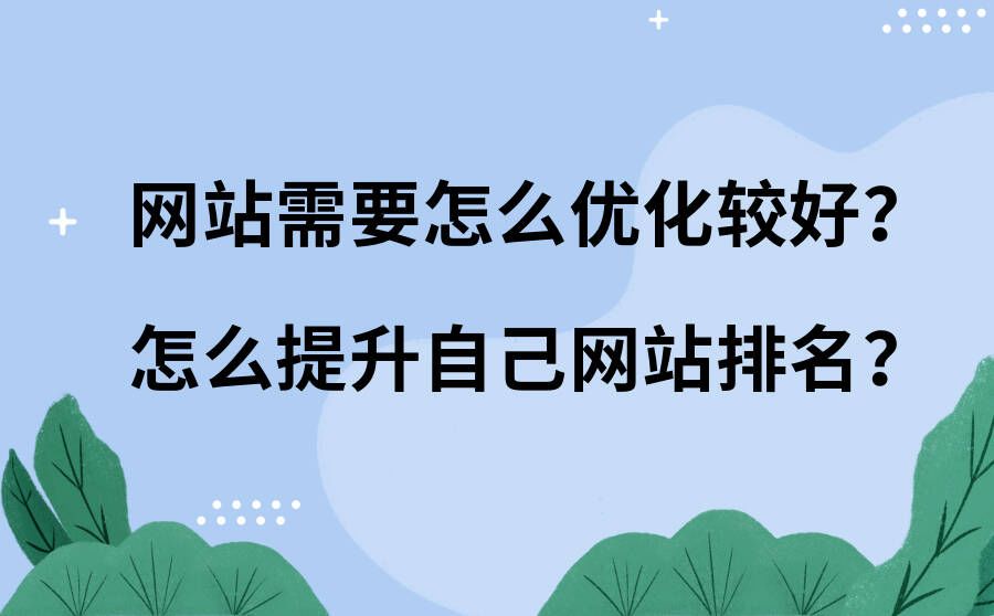 網站建設的基本步驟