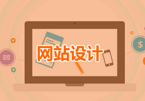 上海網站設計 上海網站設計