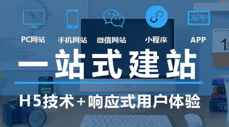 響應式網站設計的優點有哪些?